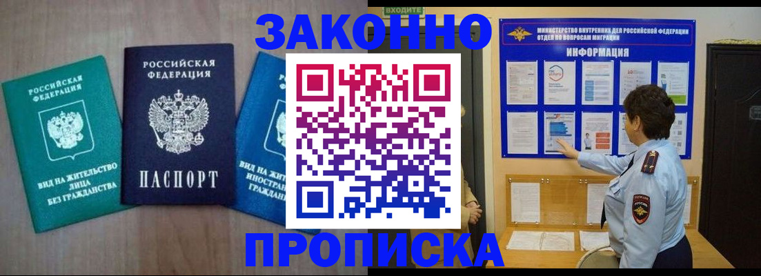 временная регистрация в квартире в Навашино