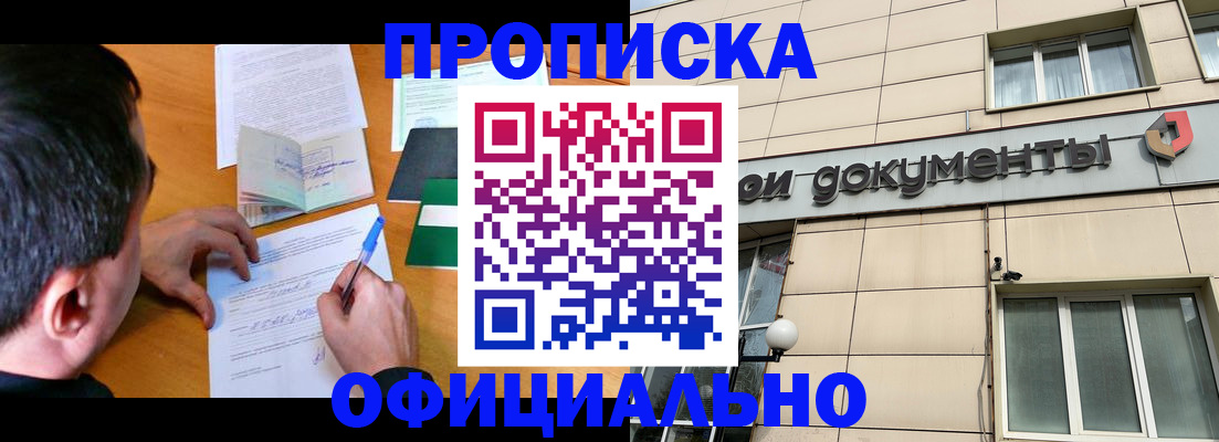 прописка иностранных граждан в Навашино