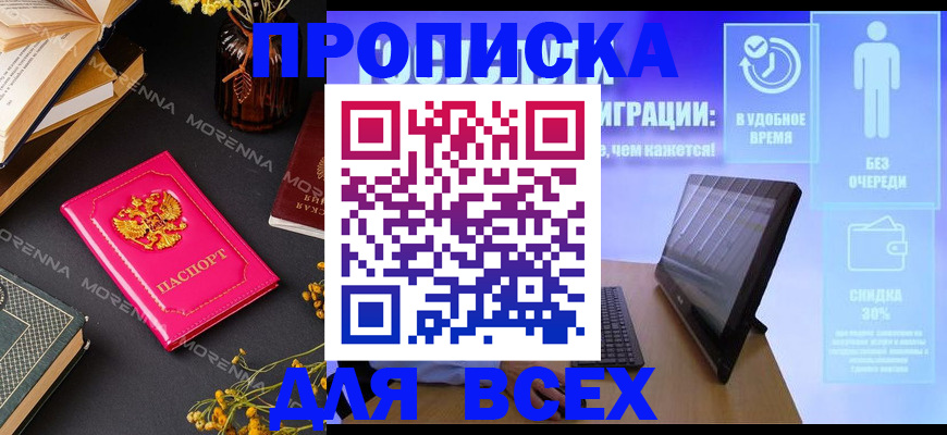 временная регистрация недорого в Навашино