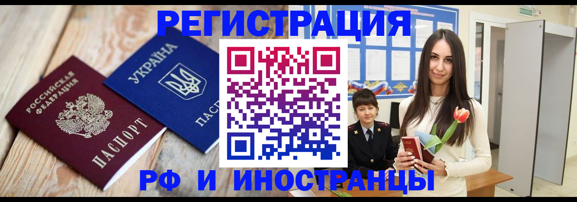 прописка штамп в Навашино